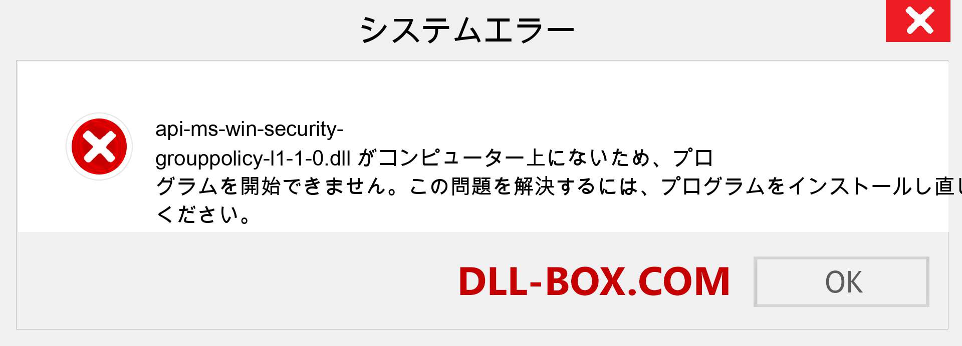 api-ms-win-security-grouppolicy-l1-1-0.dllファイルがありませんか？ Windows 7、8、10用にダウンロード-Windows、写真、画像でapi-ms-win-security-grouppolicy-l1-1-0dllの欠落エラーを修正